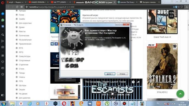 Как установить игру The Escepse