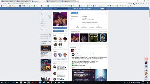 Раздача инвентаря #1168  от DotaMix.com