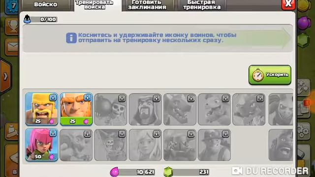 3 ратуша ураааа!!! Продолжаю играть в клэш оф кленс