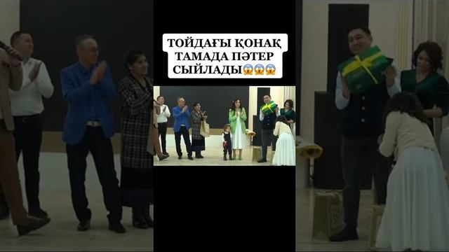 Байшагиров Мейрбекке уй сыйлады тойға келген қонақ 8 775 888 4002; 8 747 888 4002