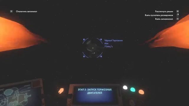 Outer Wilds - Подготовка к Финалу. Терновник, часть вторая. #10