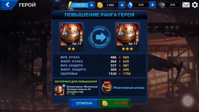 Обзор игр #3 Marvel: Future Fight