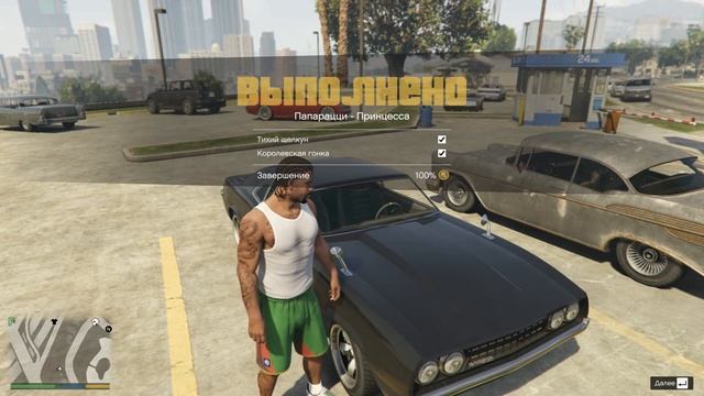 Grand Theft Auto V # 42 ПАПАРАЦЦИ - ПРИНЦЕССА И СРЫВ