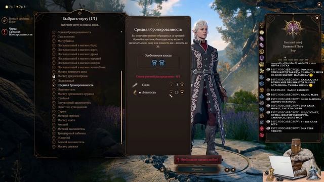 BALDURS GATE 3 - 2 АКТ: Проклятые земли [7]