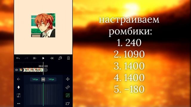 \\🐝\\ ТУТОРИАЛ по ШЕЙКУ как в Video Star \\🐝\\ Alight Motion \\🐝\\