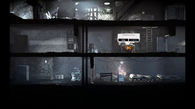 This War Of Mine. The Little Ones. Часть 7 -Несостоявшееся вендетта