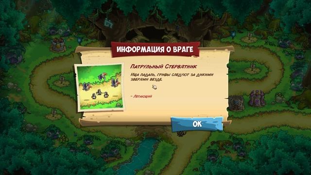 Прохождение Kingdom Rush 5: Alliance | № 2 | Оберегаем сердце леса!