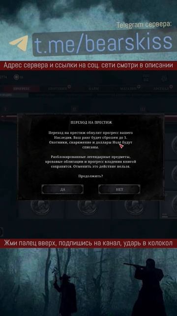 Апаю сотый престиж в Hunt Showdown