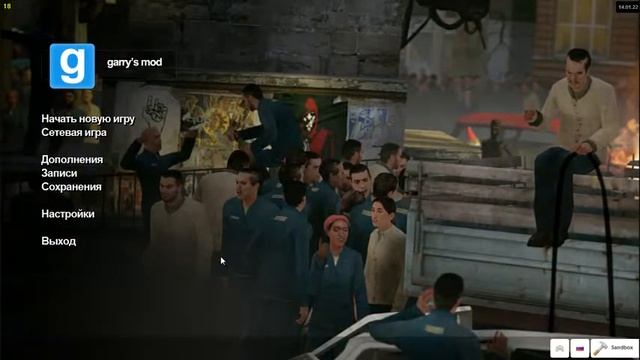 Garrys Mod открытие new show