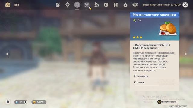 Стартовик с ху тао