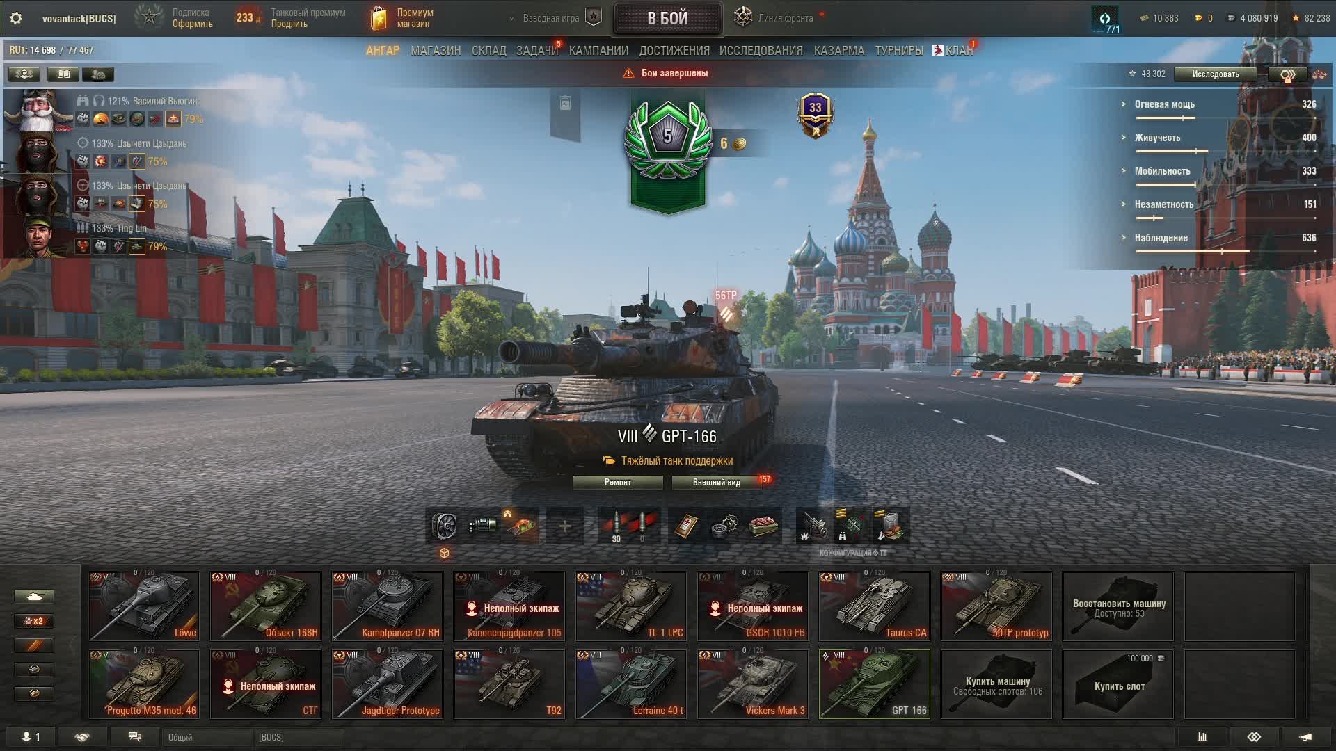 Мир танков. Линия фронта. прокачиваем 8лвл