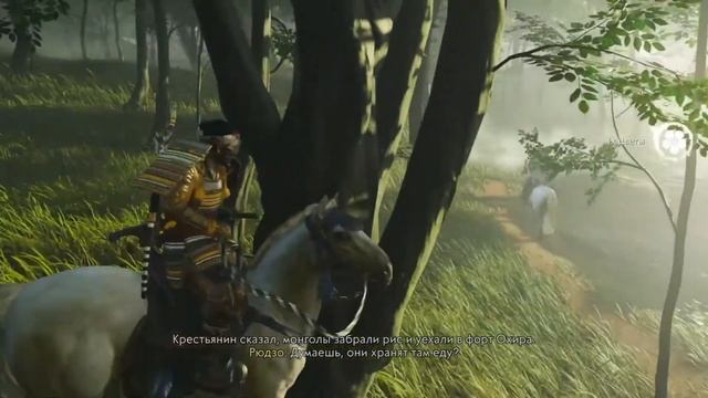 Призрак Цусимы (Ghost Of Tsushima) #9 - Спина к спине.