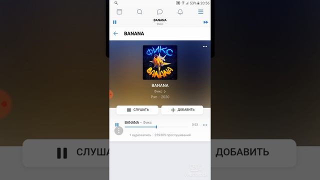 Трек BANANA Fixpley