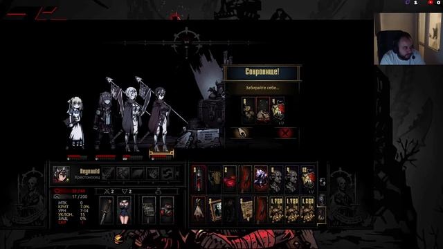Darkest Dungeon® #3. (Сложность темнота).