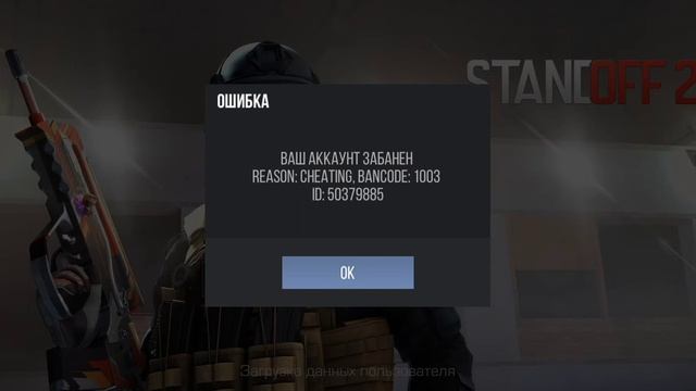 Разбанил свой девайс,и получил бан на свой аккаунт за 2к((((😭
