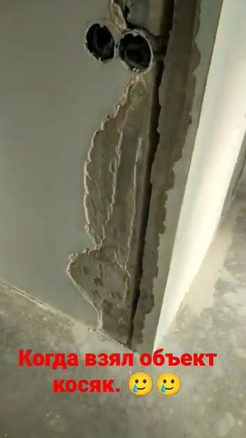 Штукатурка без сетка 🤦♂️🤷♂️🤯