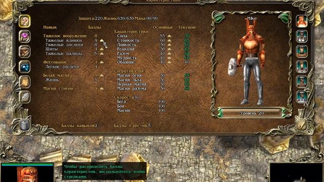 SpellForce: The Order Of Dawn. #42. Большой бум и Каменный Клинок