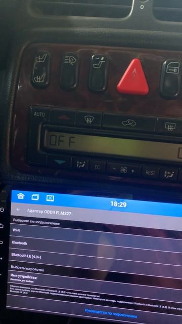 ОБД + WIFI ELM Mercedes W208