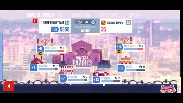 C.A.T.S:  БОЙ ЗА 4ЕТВЕРТЫЙ РАЙОН В КОРОЛЯХ ГОРОДА, БИТВЫ БАНД.