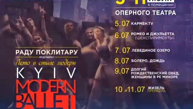 Фестиваль балета