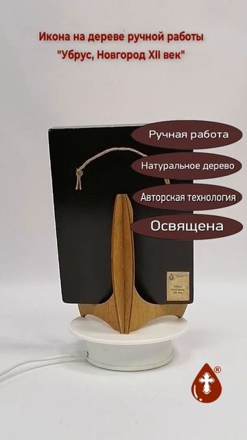 Убрус, Новгород XII век, арт И1312, 15x20x3 см