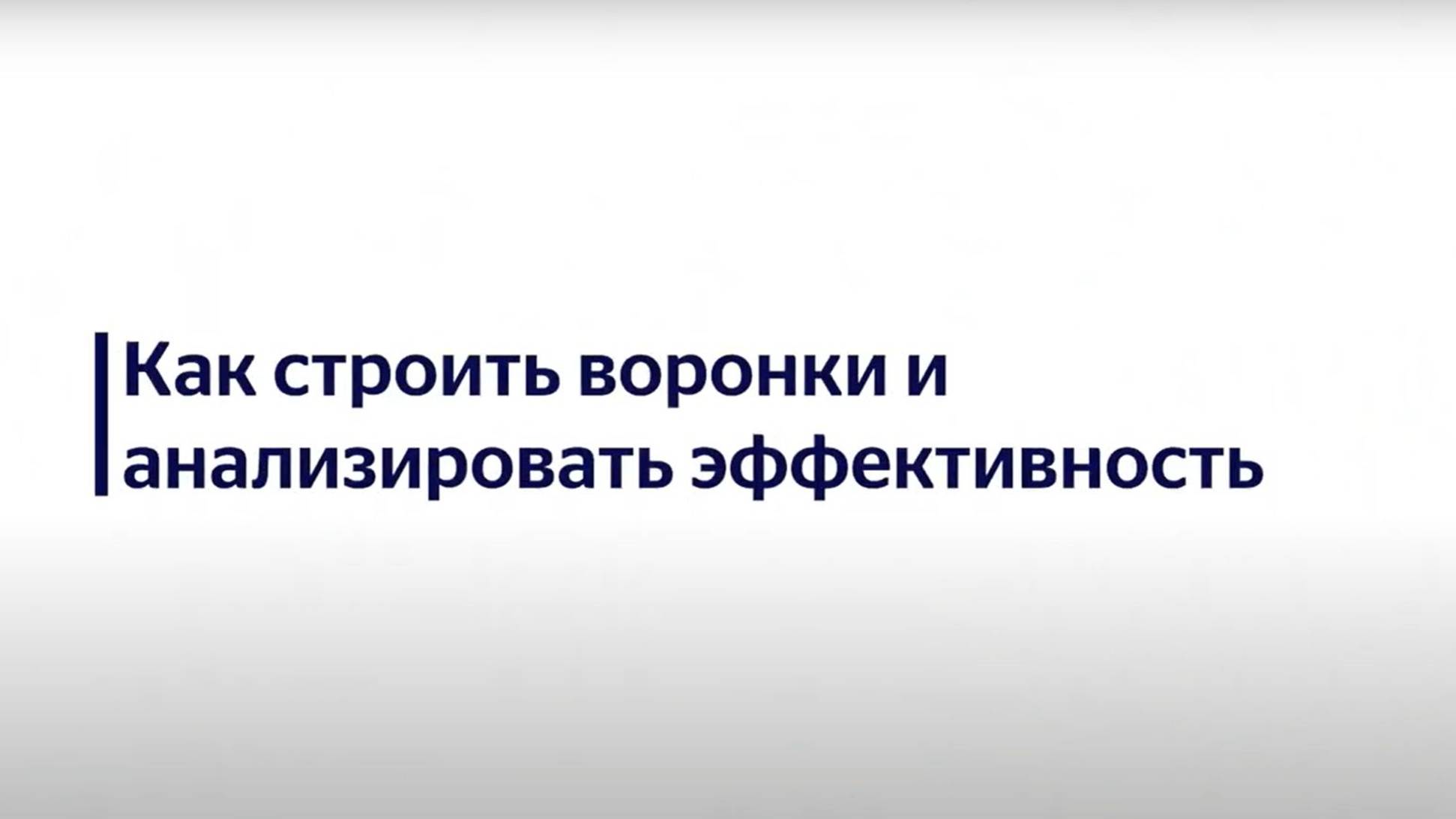 Как запустить сценарий на работу с брошенной корзиной