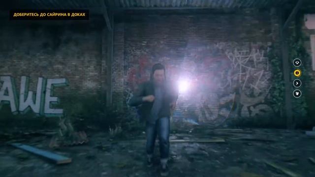 Quantum Break  ч. 2