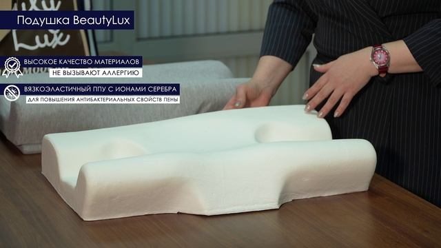 Косметическая подушка BeautyLux-