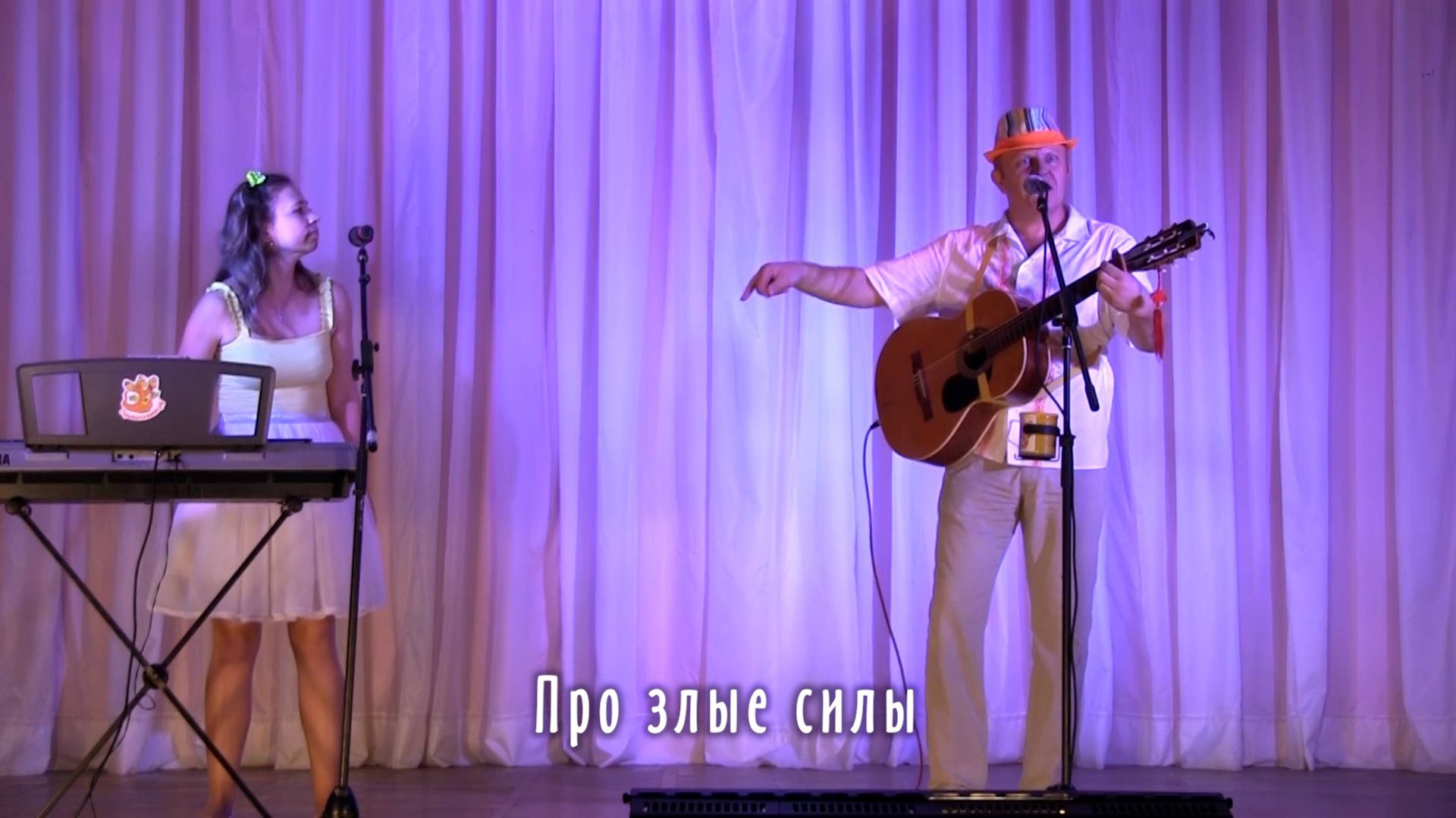 Про злые силы