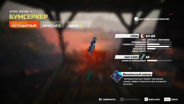 Biomutant GamePlay.RU Kommandos. Коммандос. N.17 лвл 36 Верторюкзак Дурожабль Квест Лобо важный