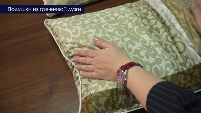 Подушки из гречишной лузги OrtoCorrect