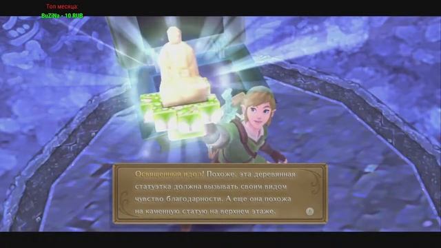 The Legend Of Zelda: Skyward Sword HD проходим на Nintendo Switch Ч. 9