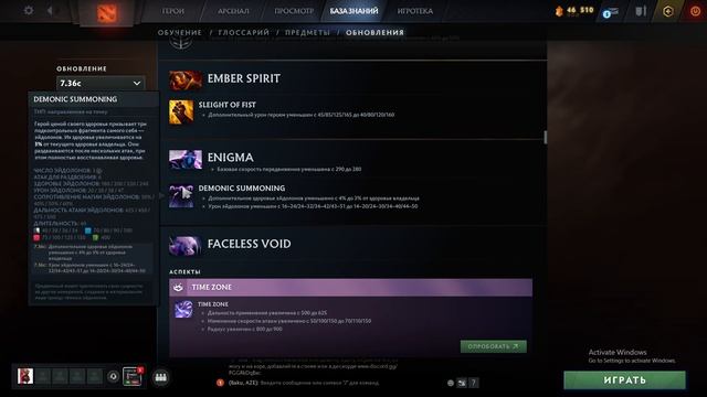 НЕРФЫ ГЕРОЕВ В НОВОМ ПАТЧЕ 7.36c ! 🔥 | DOTA 2 |🔥