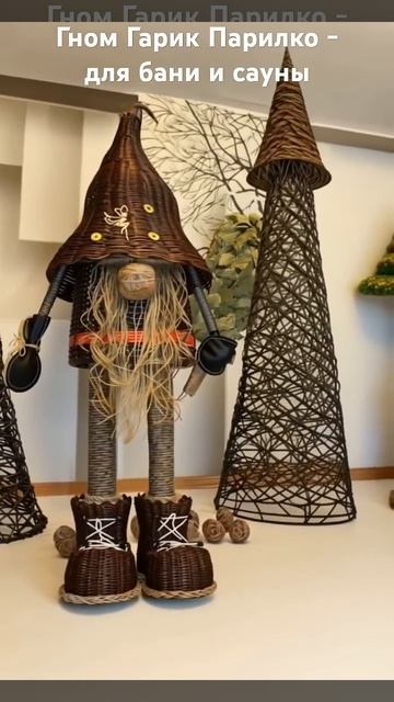 Гном Гарик Парилко - Хранитель тепла и традиций вашей ?