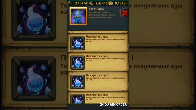 Качаем Нушкилана бесплатно! Dungeon Crushers.