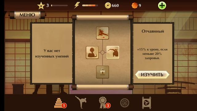 Битвы в турнире в Shadow Fight 2, прохождение