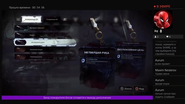 Пытаемся в стелс в дизонард