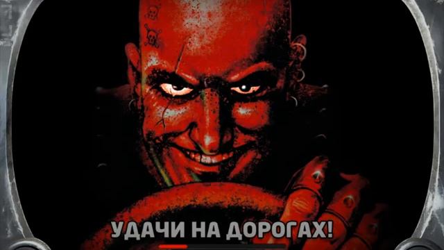 Кармагидон