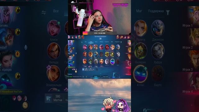 ПОДНИМАЕМВ MOBILE LEGENDS Bang Bang shorts mobilelegends