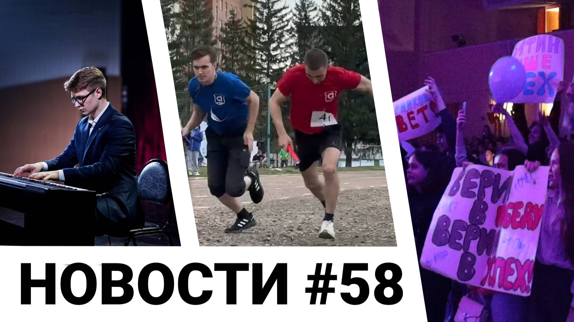 Новости Омского ГАУ. Выпуск #58