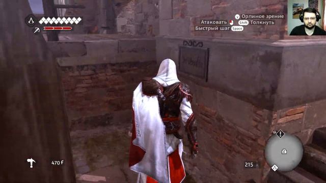 Assassin’s Creed: Brotherhood. (31 серия)