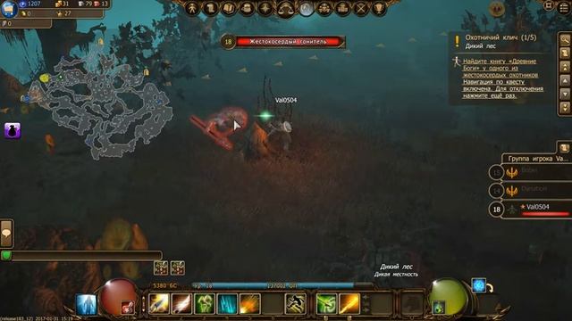 Drakensang Online после15 уровня трудней и интересней