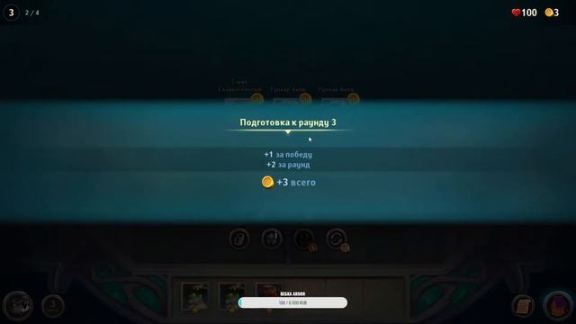 Играем турнир Толяныча)