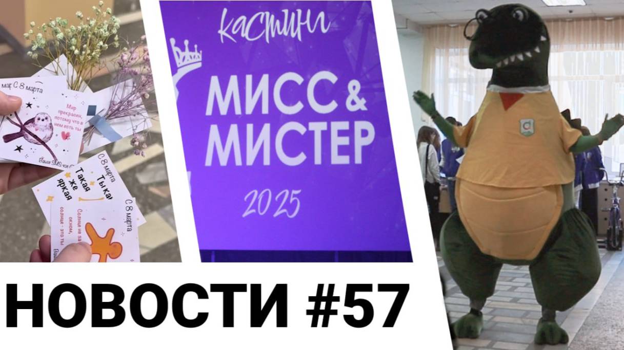 Новости Омского ГАУ. Выпуск #57