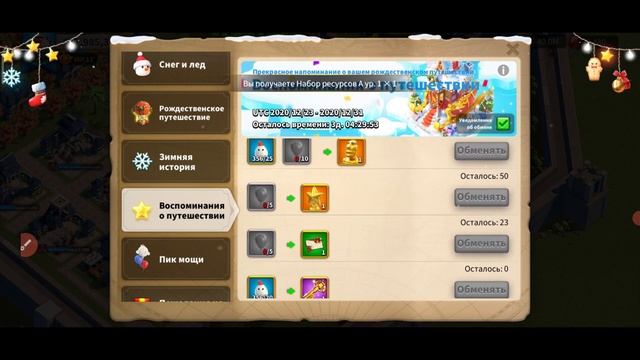 133 день в игре Rise Of Kingdoms сервер #2026, КВК#129 день XXXV