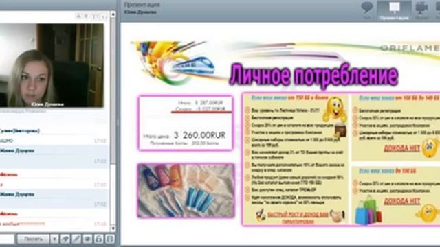 Коротко о сути работы в проекте Экспресс Карьера