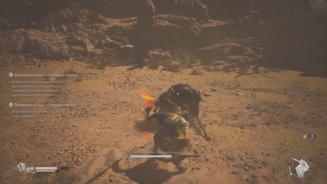 Black Myth Wukong - 13 Босс Царь текучих песков, второй принц Те?