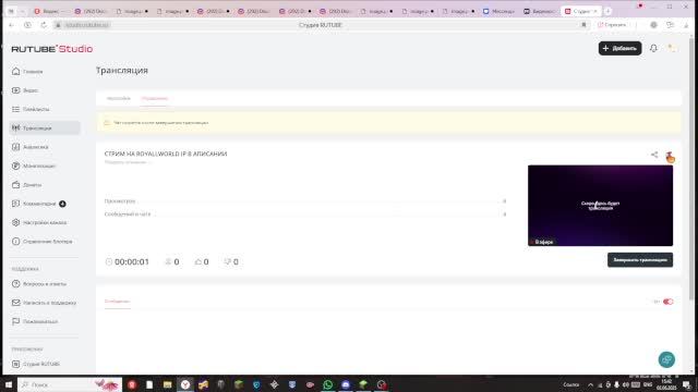 СТРИМ НА ROYALLWORLD IP В АПИСАНИИ