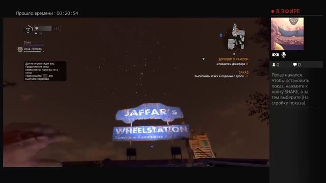 Дан лайт 4 серия