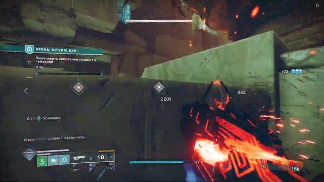 Destiny 2. Сюжет Эпизод Эхо.1 неделя